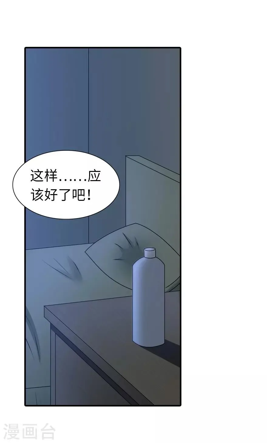  第142话 第51页