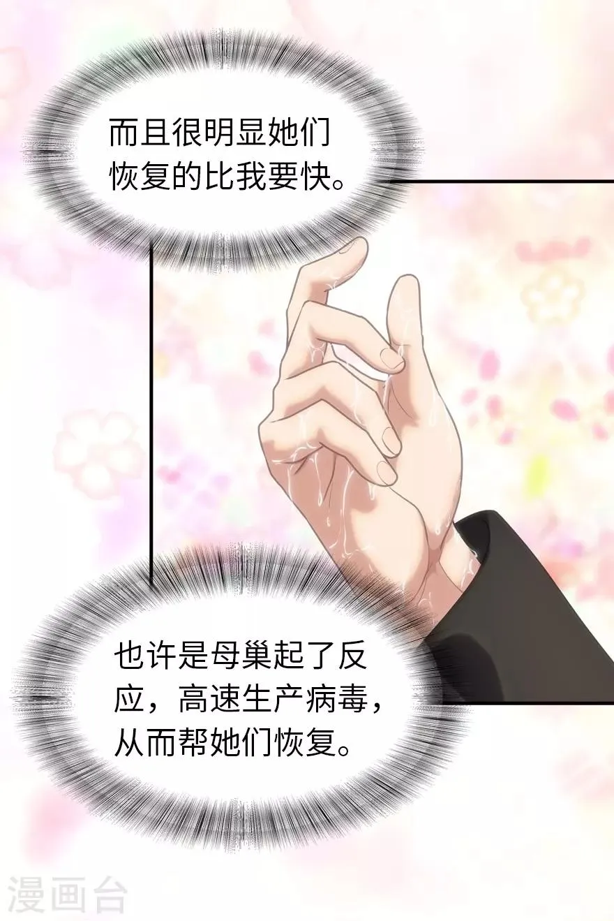  第142话 第55页