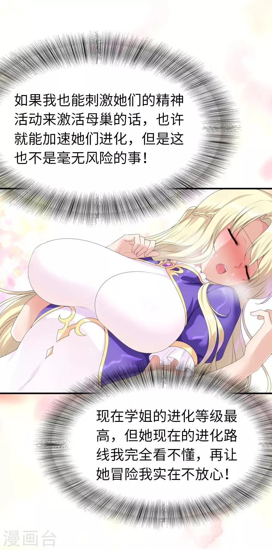  第142话 第56页