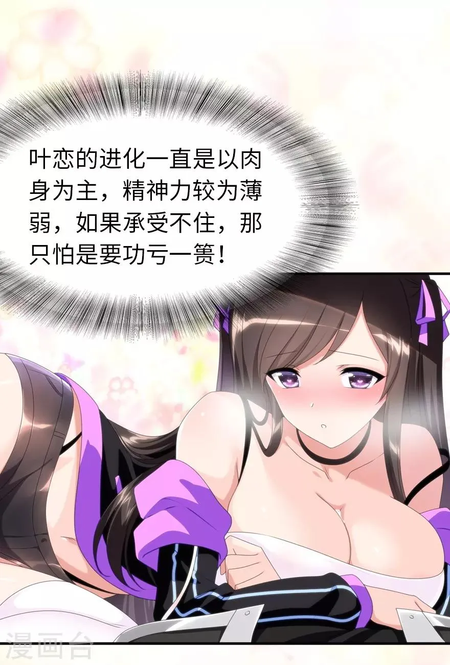  第142话 第57页