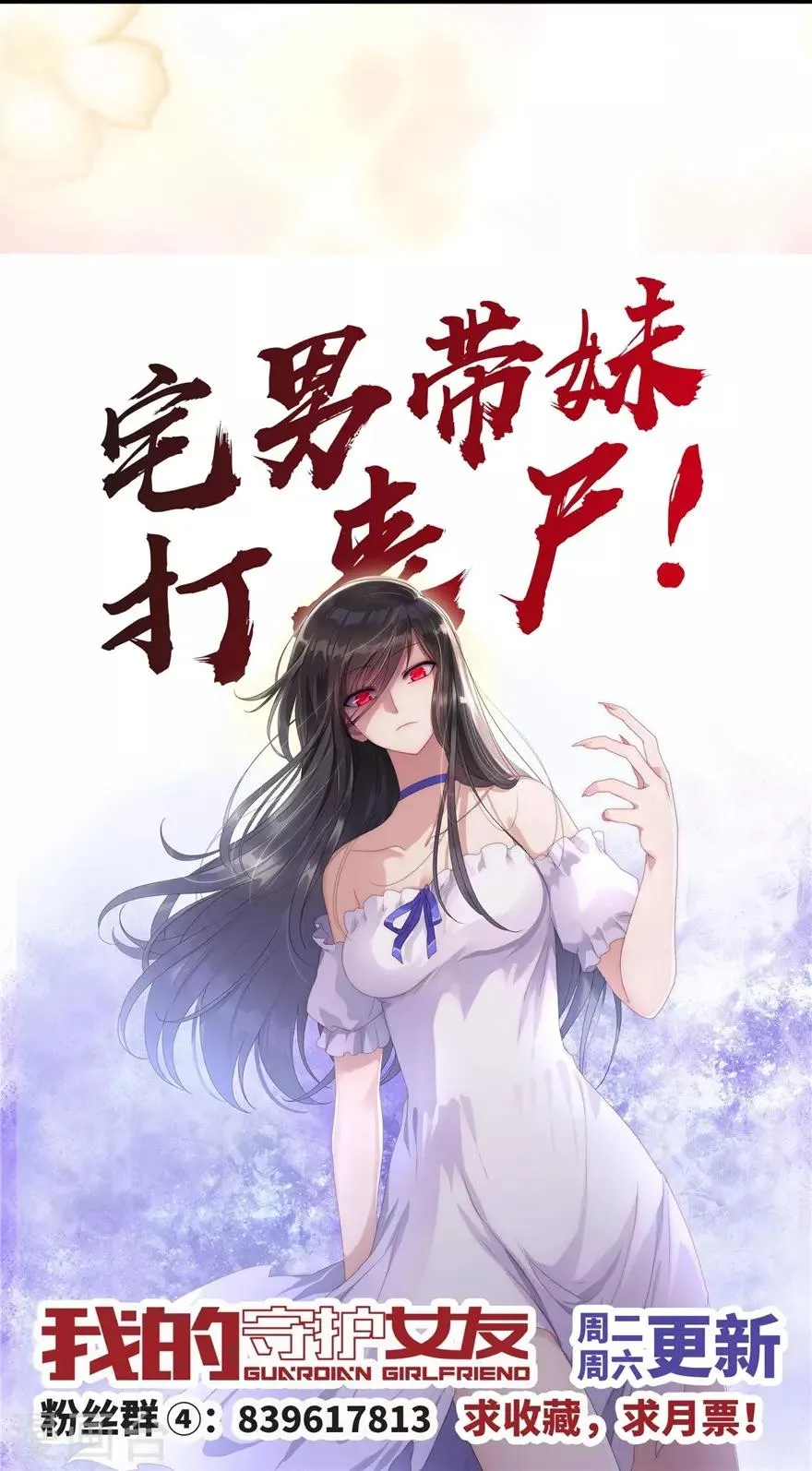  第142话 第63页