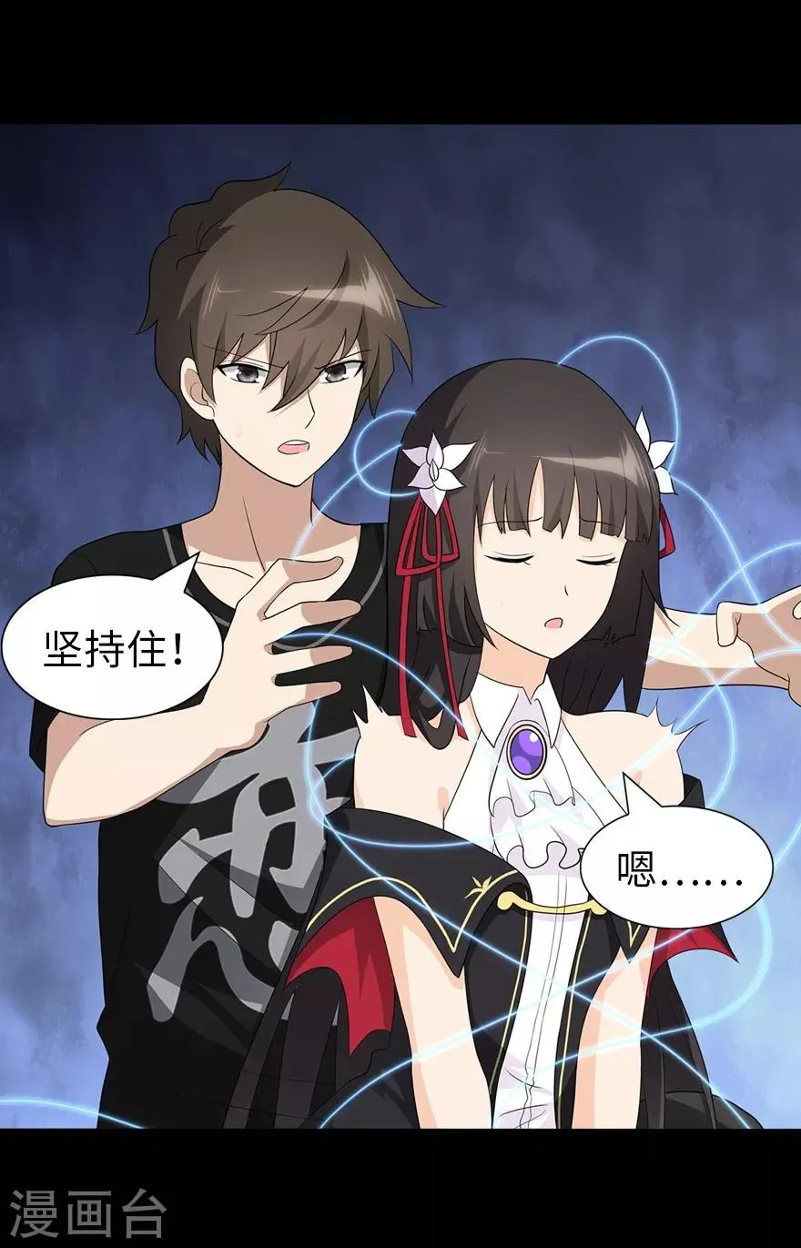  第143话 第3页