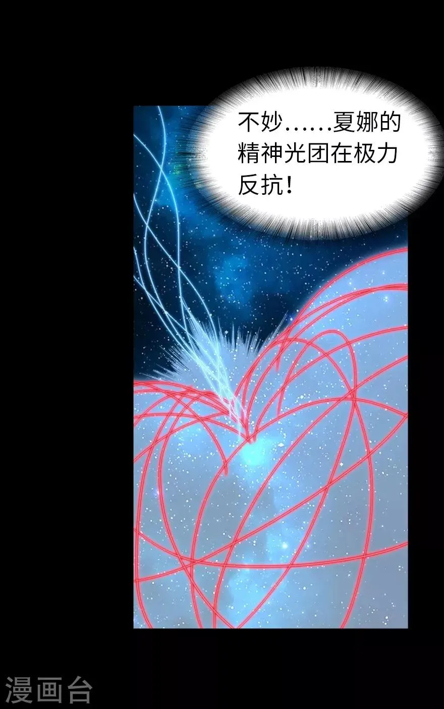  第143话 第4页