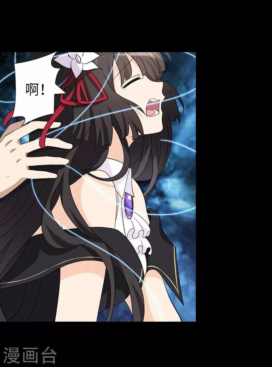 第143话 第5页