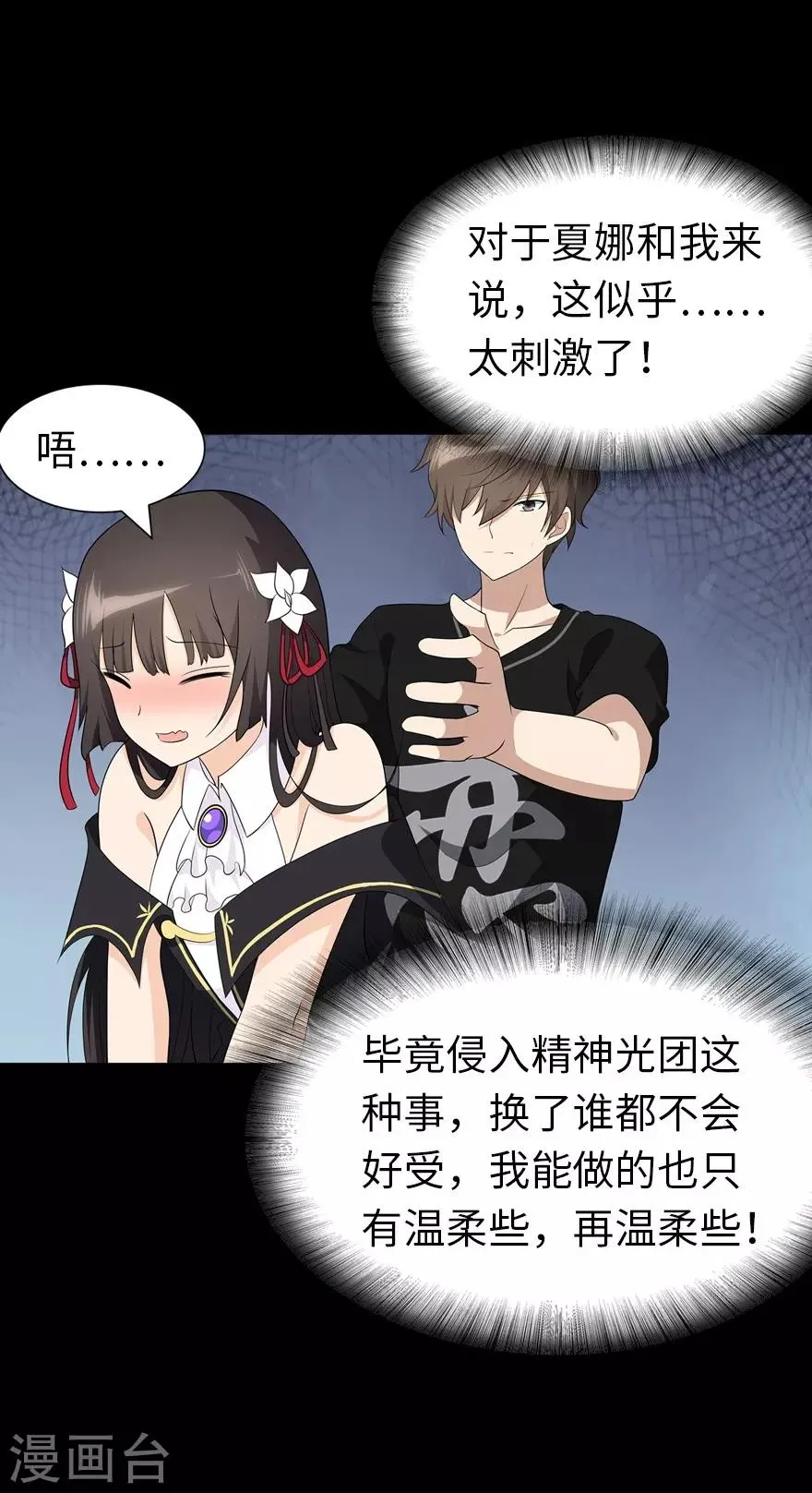  第143话 第6页