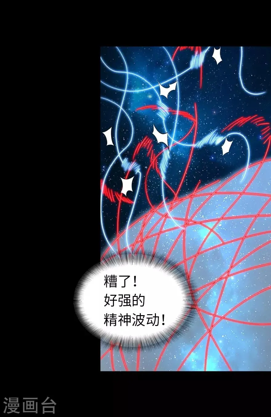  第143话 第7页