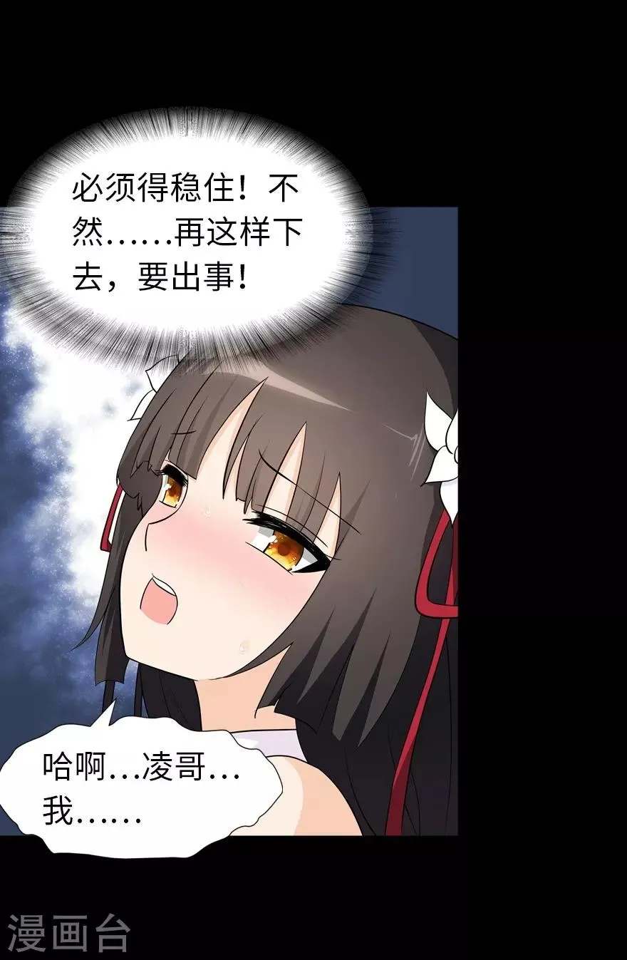  第143话 第8页