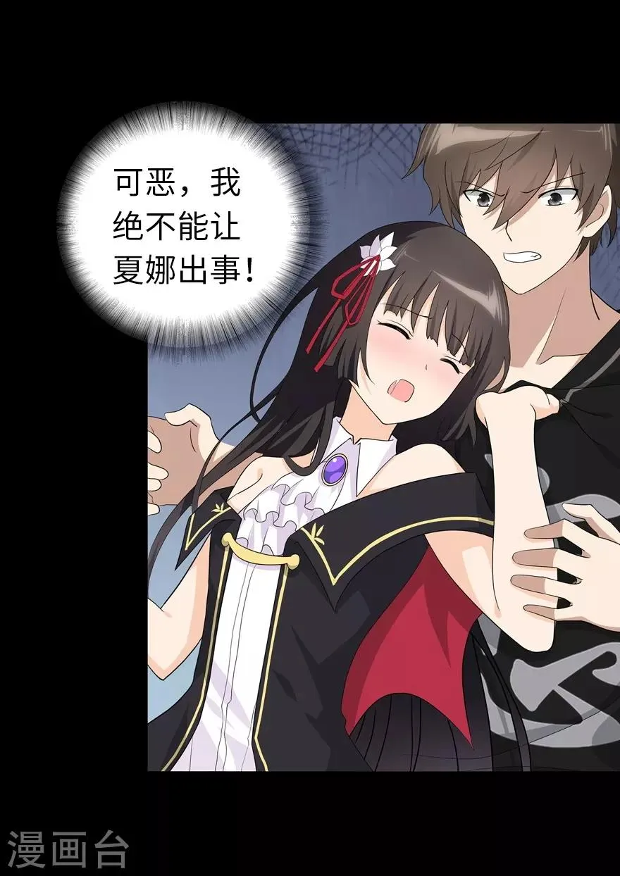  第143话 第9页