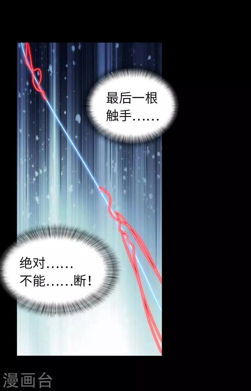  第143话 第10页