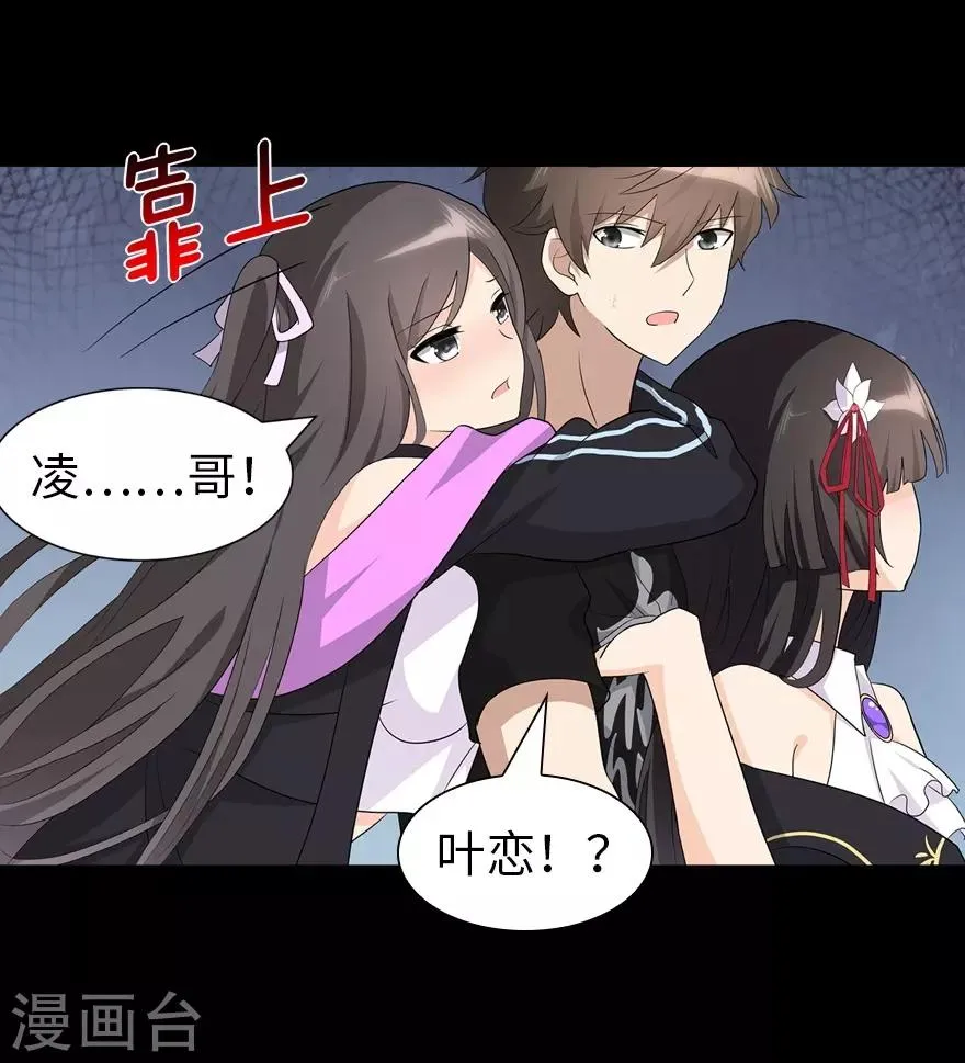  第143话 第11页