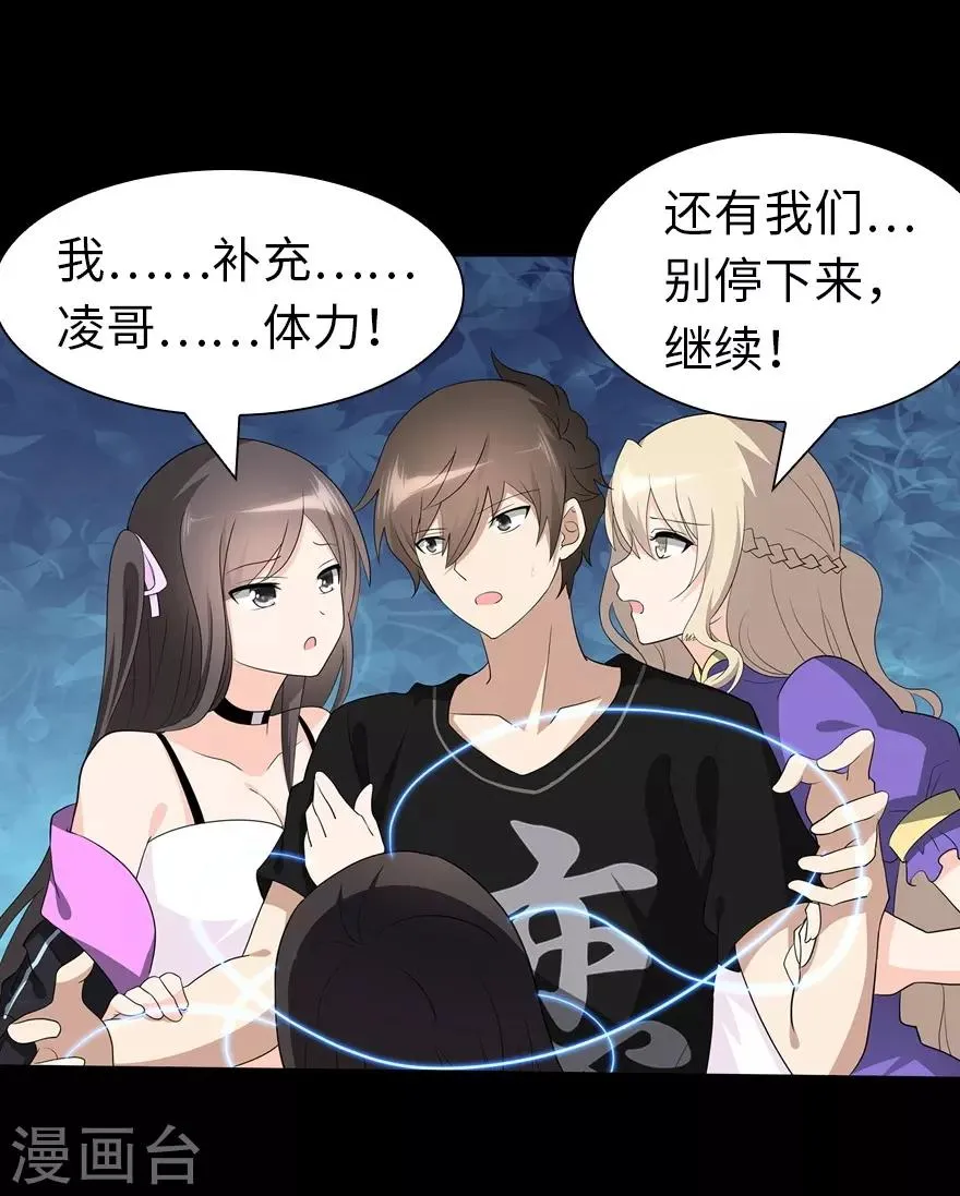  第143话 第12页