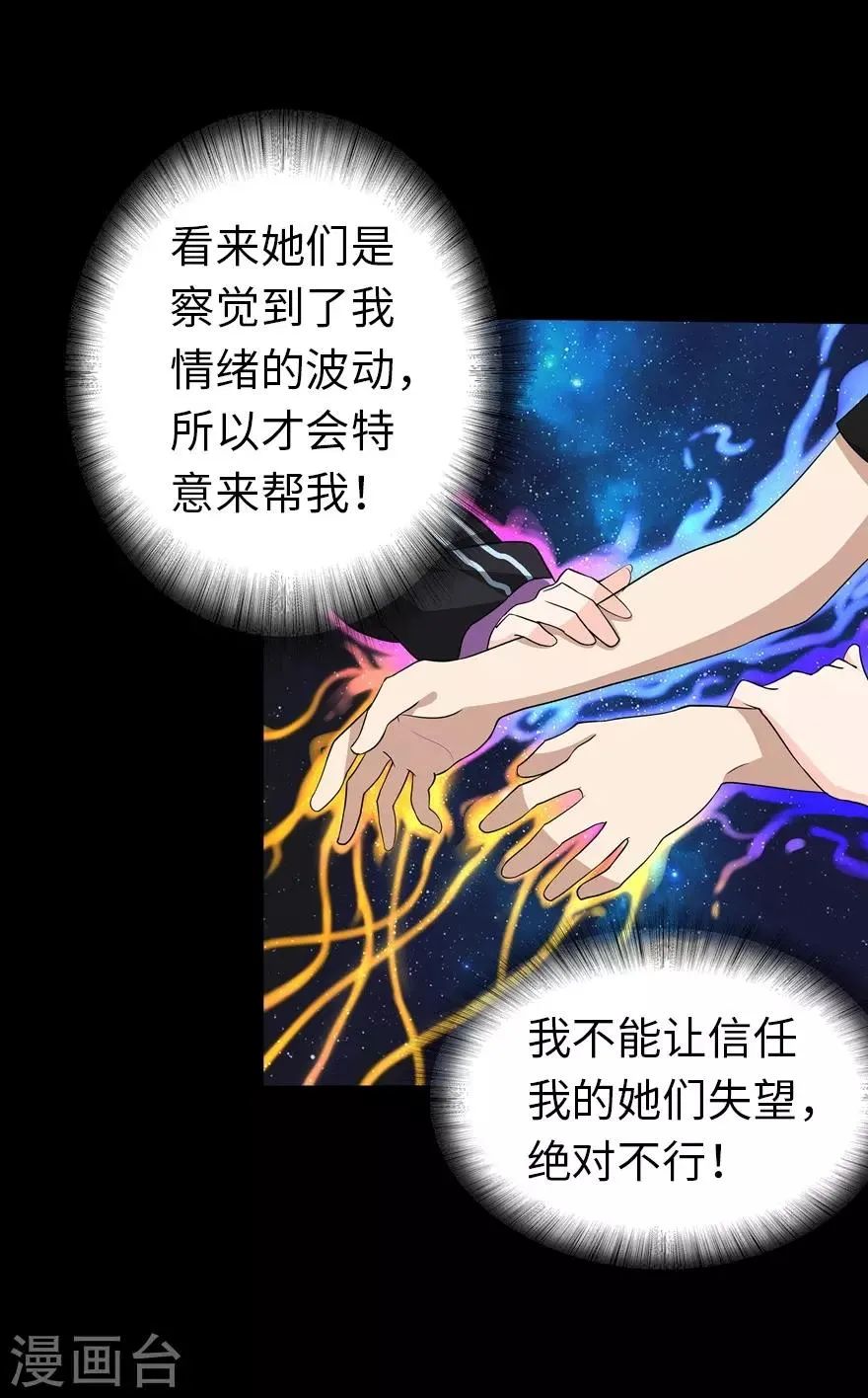  第143话 第13页