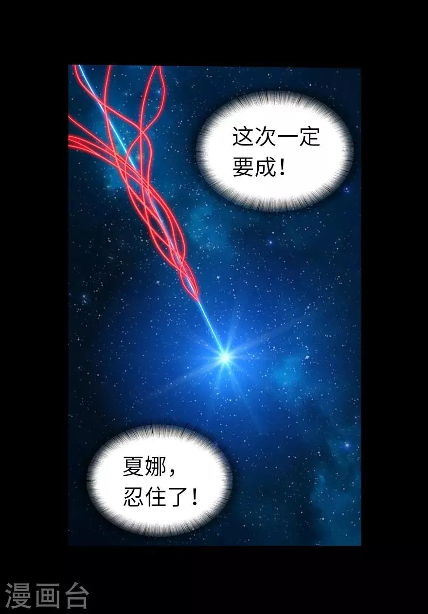  第143话 第14页