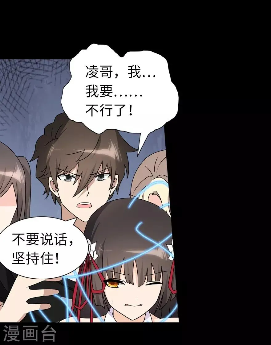  第143话 第15页