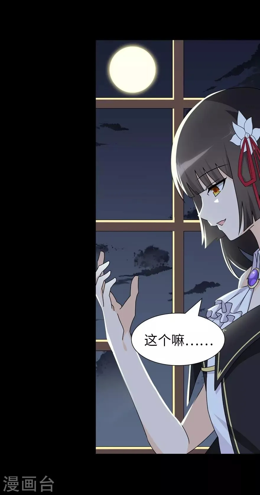  第143话 第21页