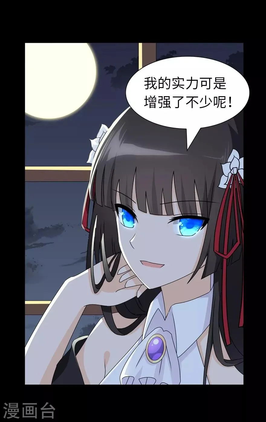  第143话 第22页
