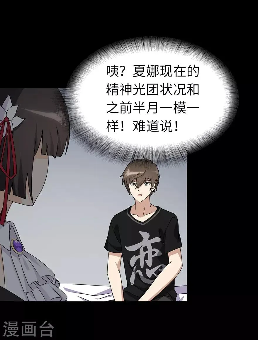  第143话 第23页