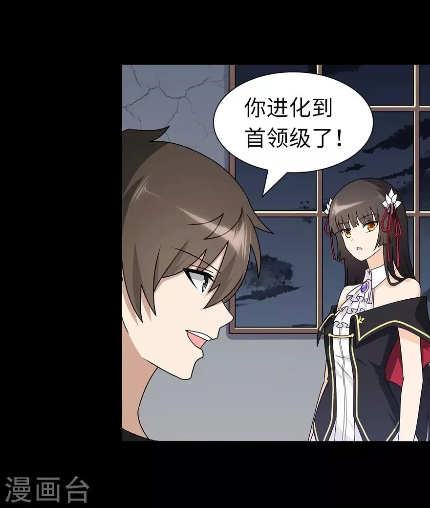  第143话 第24页