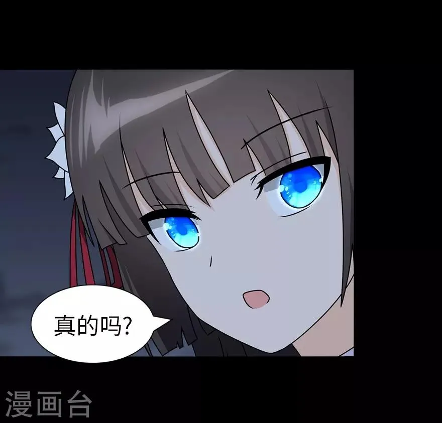  第143话 第25页