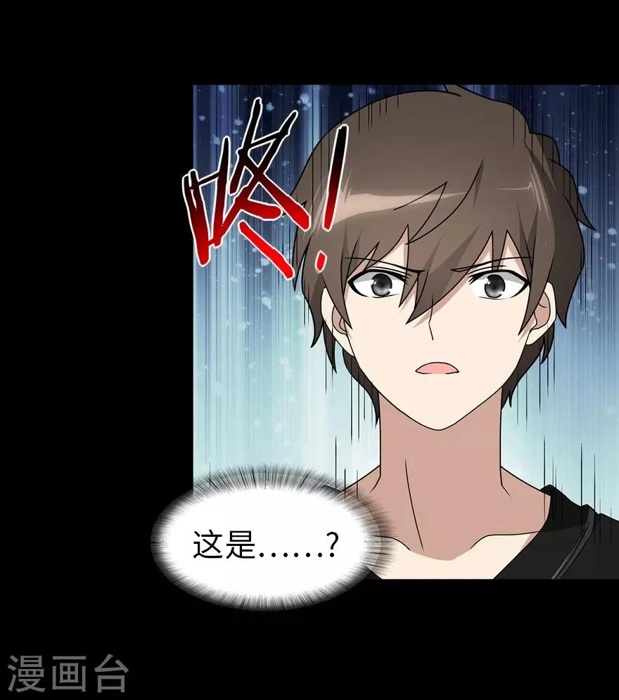  第143话 第26页