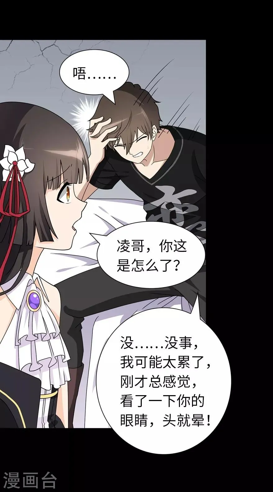  第143话 第27页