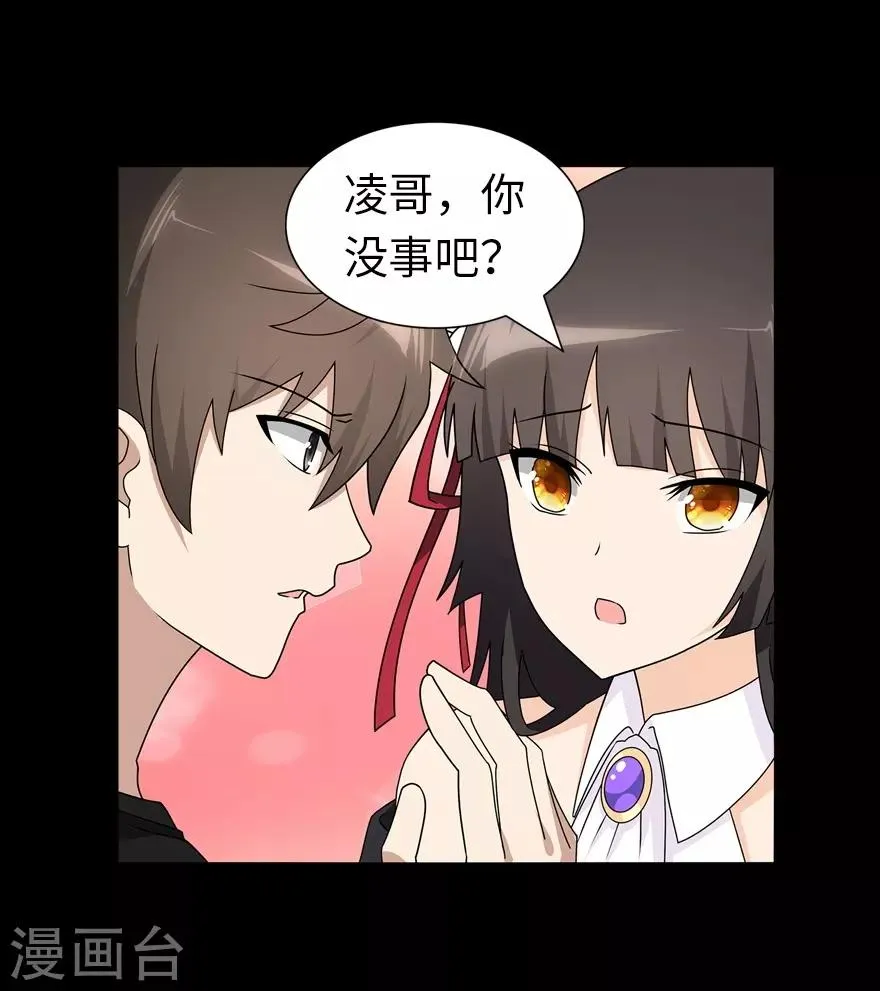  第143话 第28页