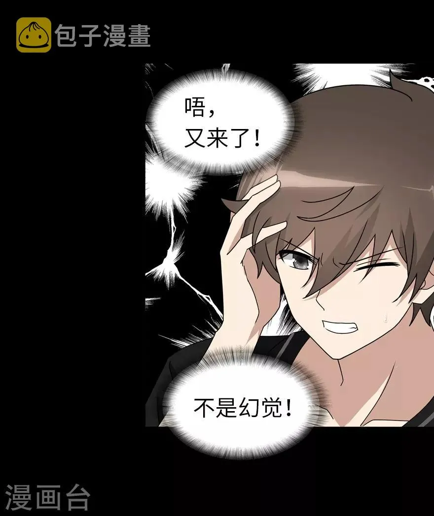  第143话 第29页