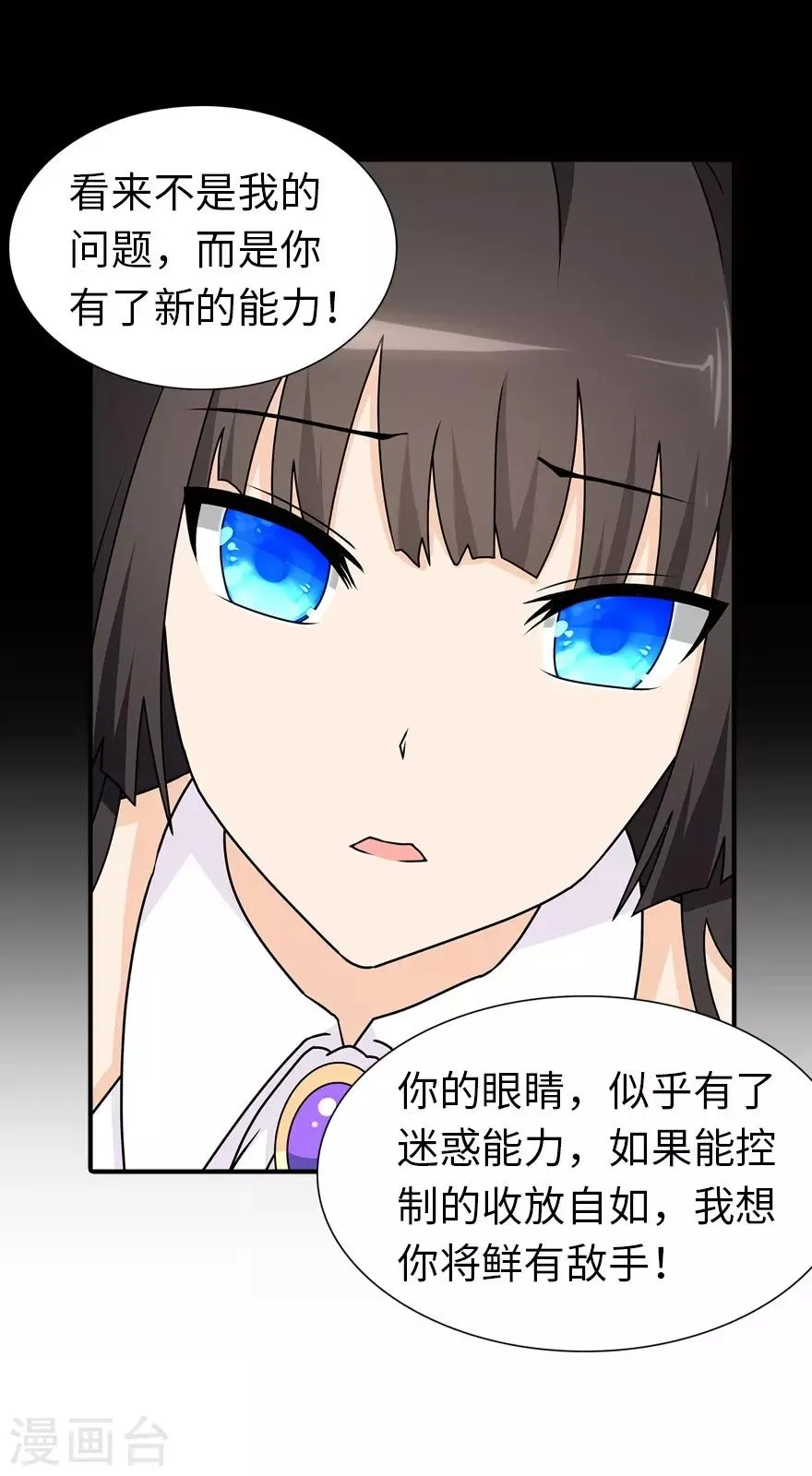  第143话 第30页