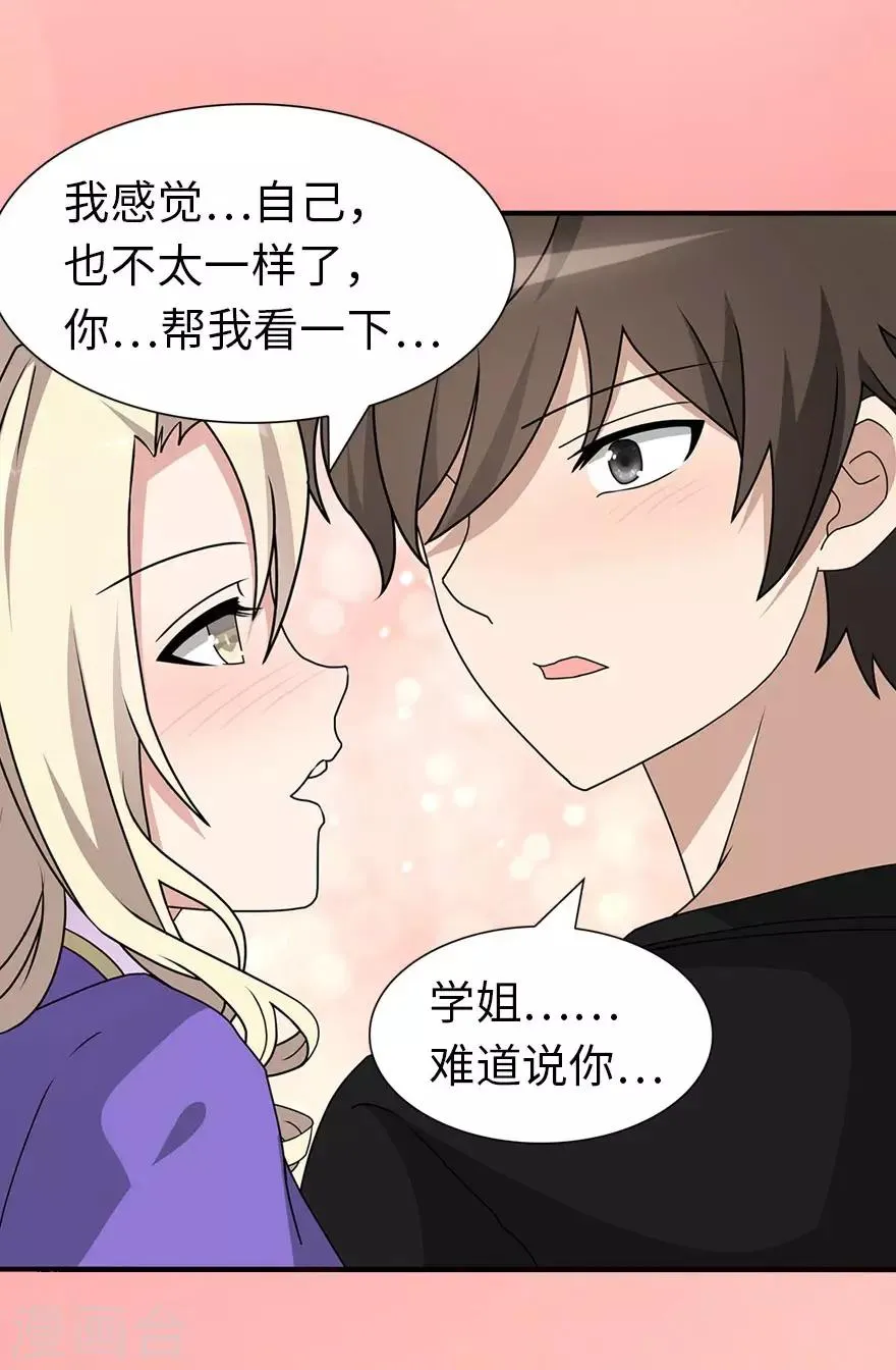  第143话 第33页