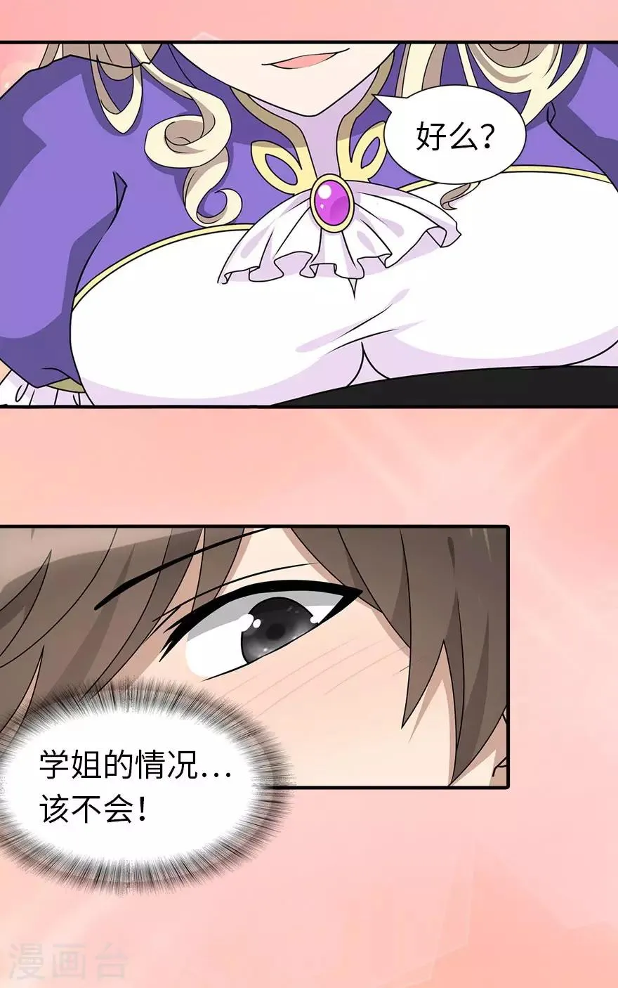  第143话 第34页