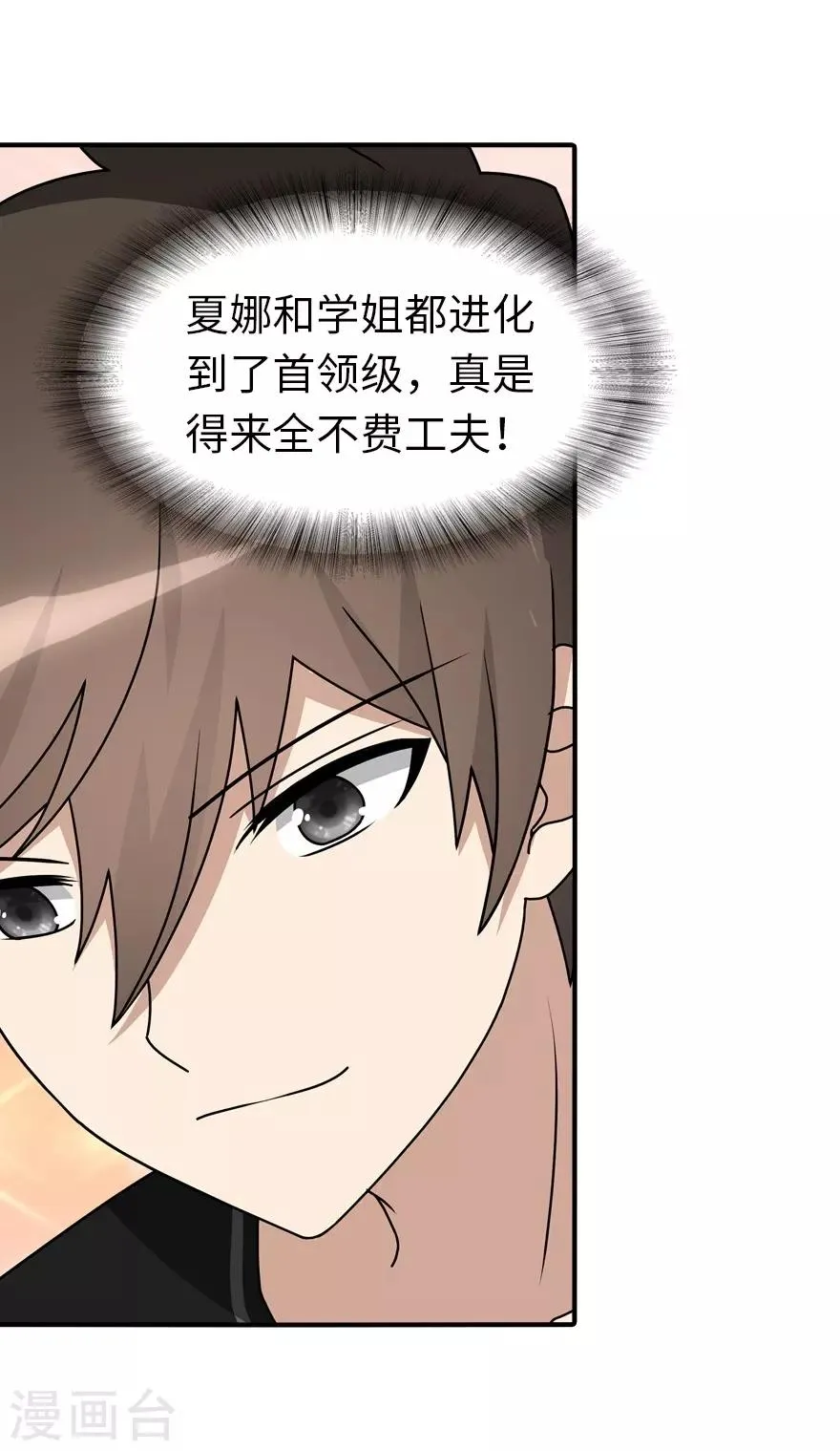  第143话 第36页