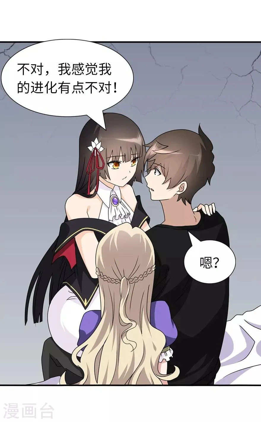 第143话 第37页