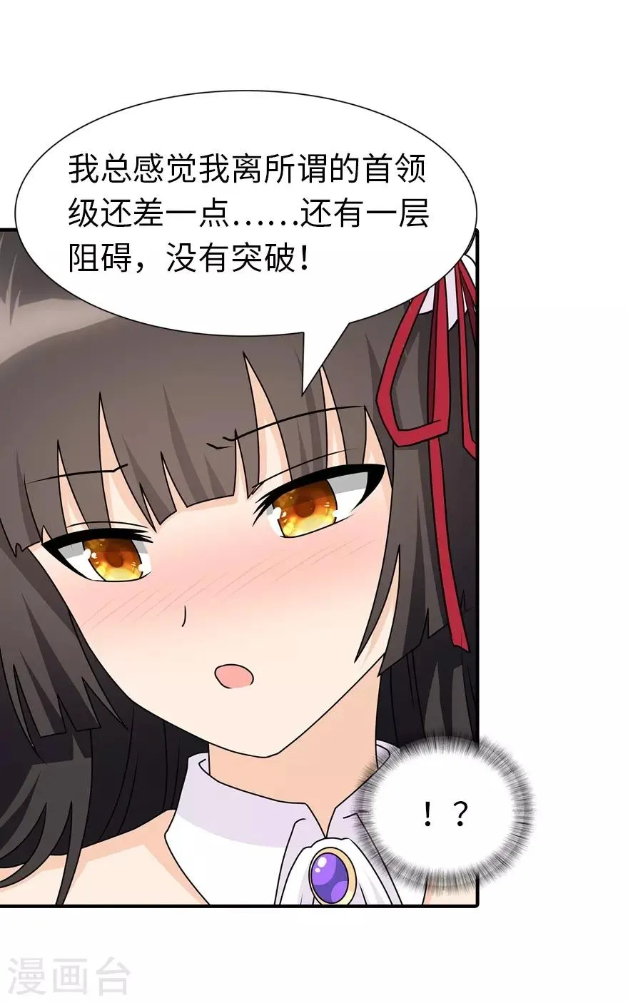  第143话 第38页