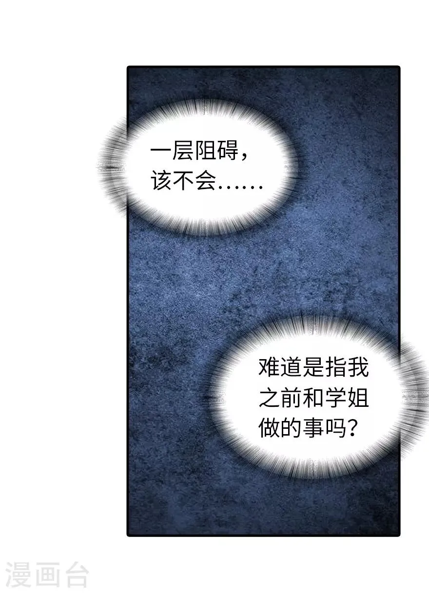  第143话 第39页