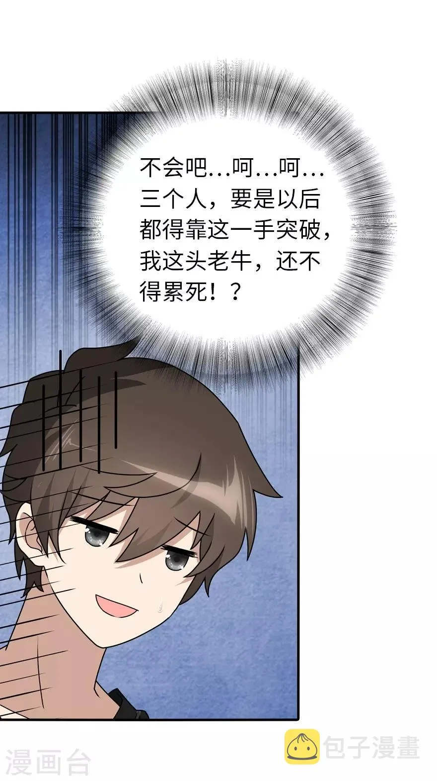  第143话 第40页