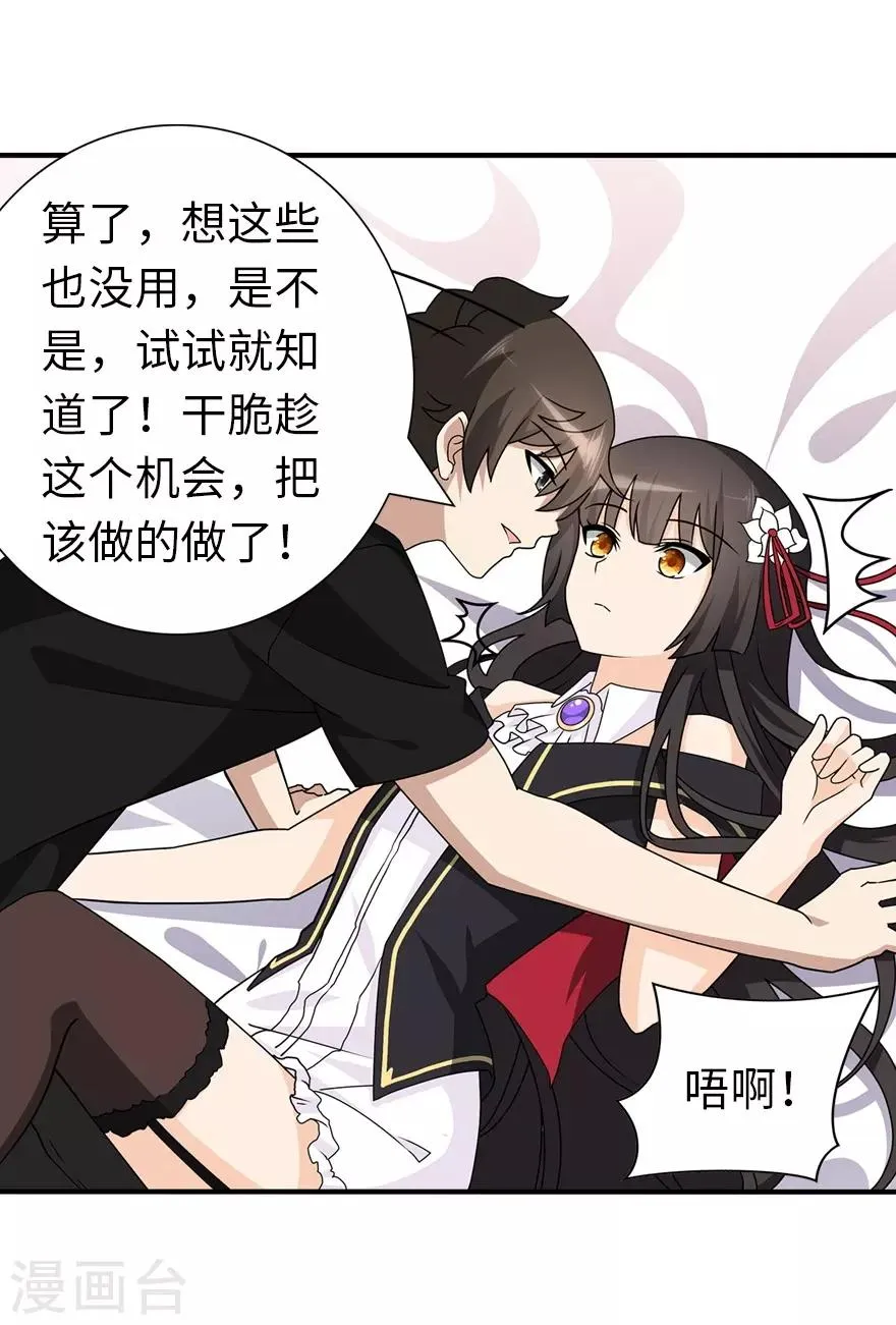  第143话 第41页