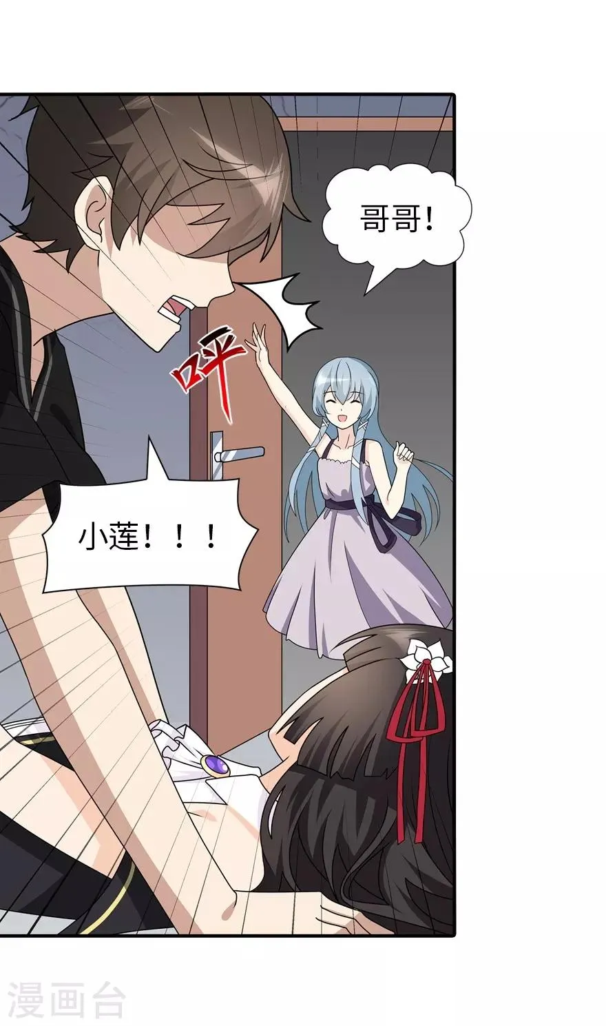  第143话 第42页