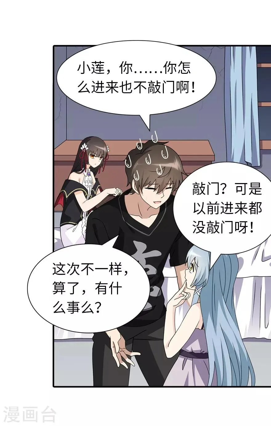  第143话 第43页