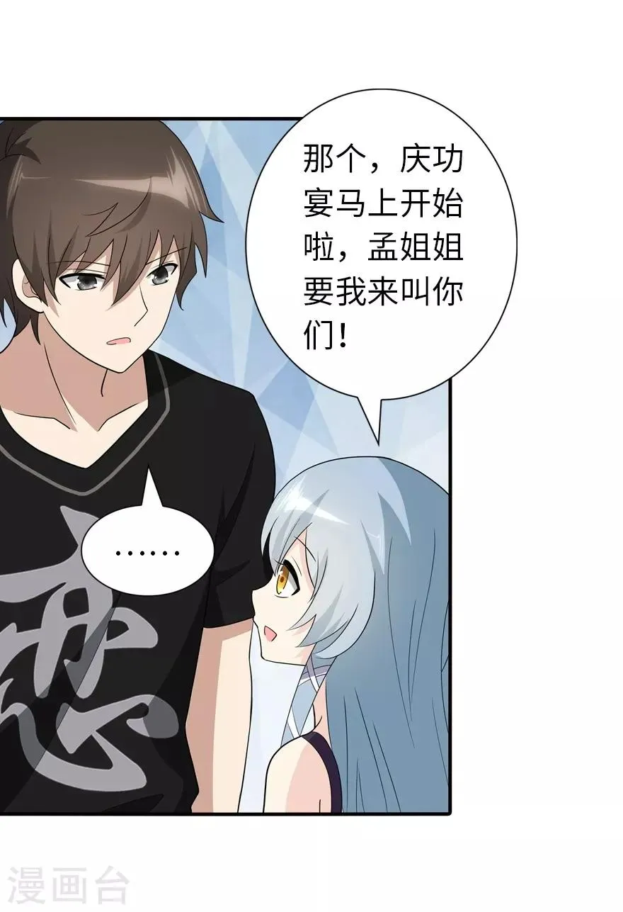  第143话 第44页
