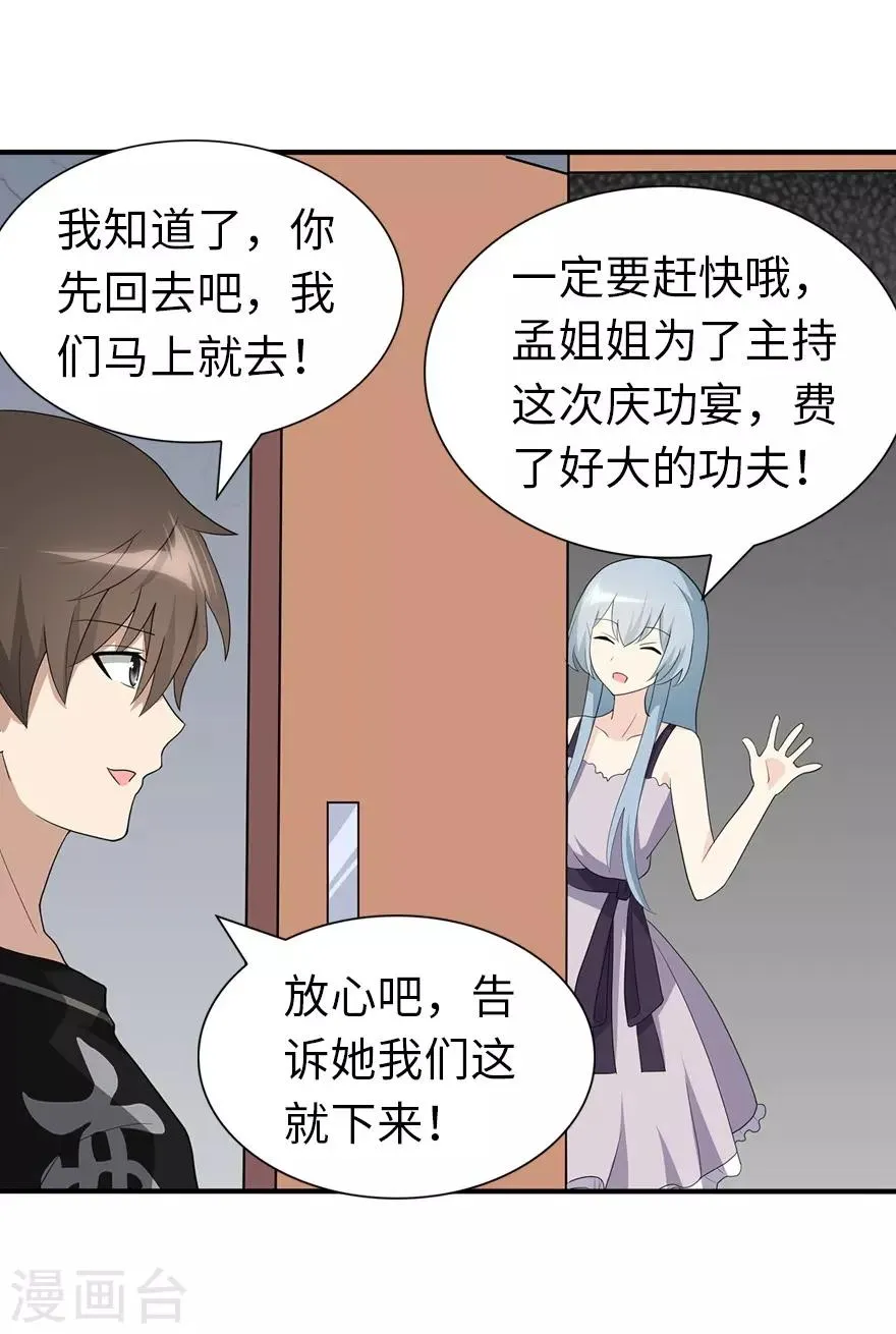  第143话 第45页