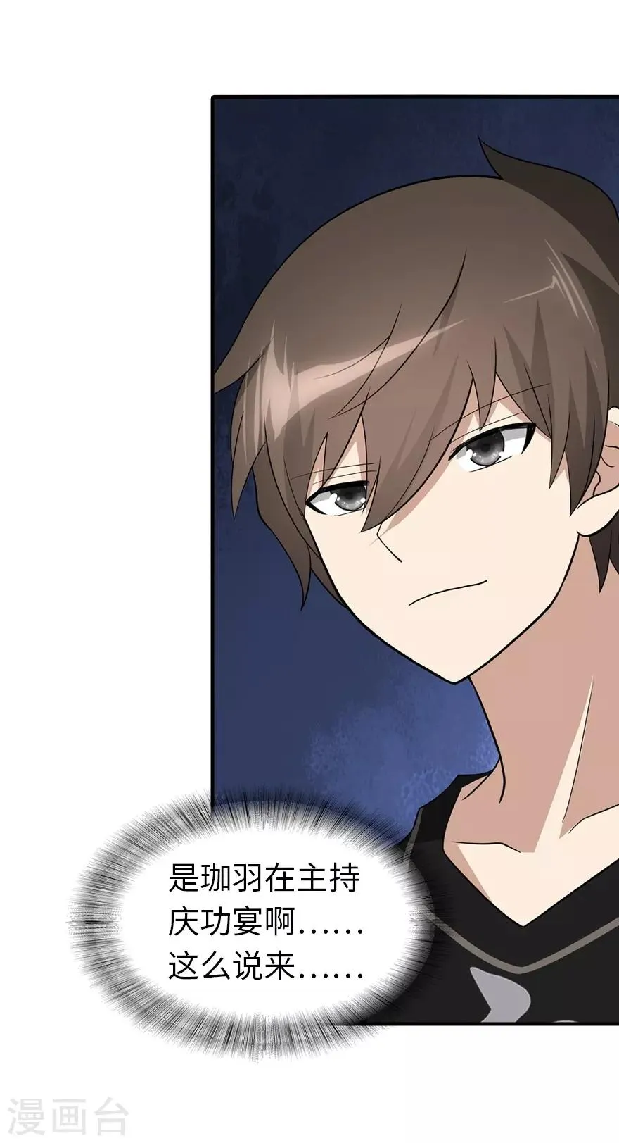  第143话 第46页