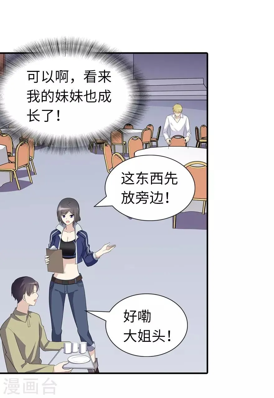  第143话 第47页