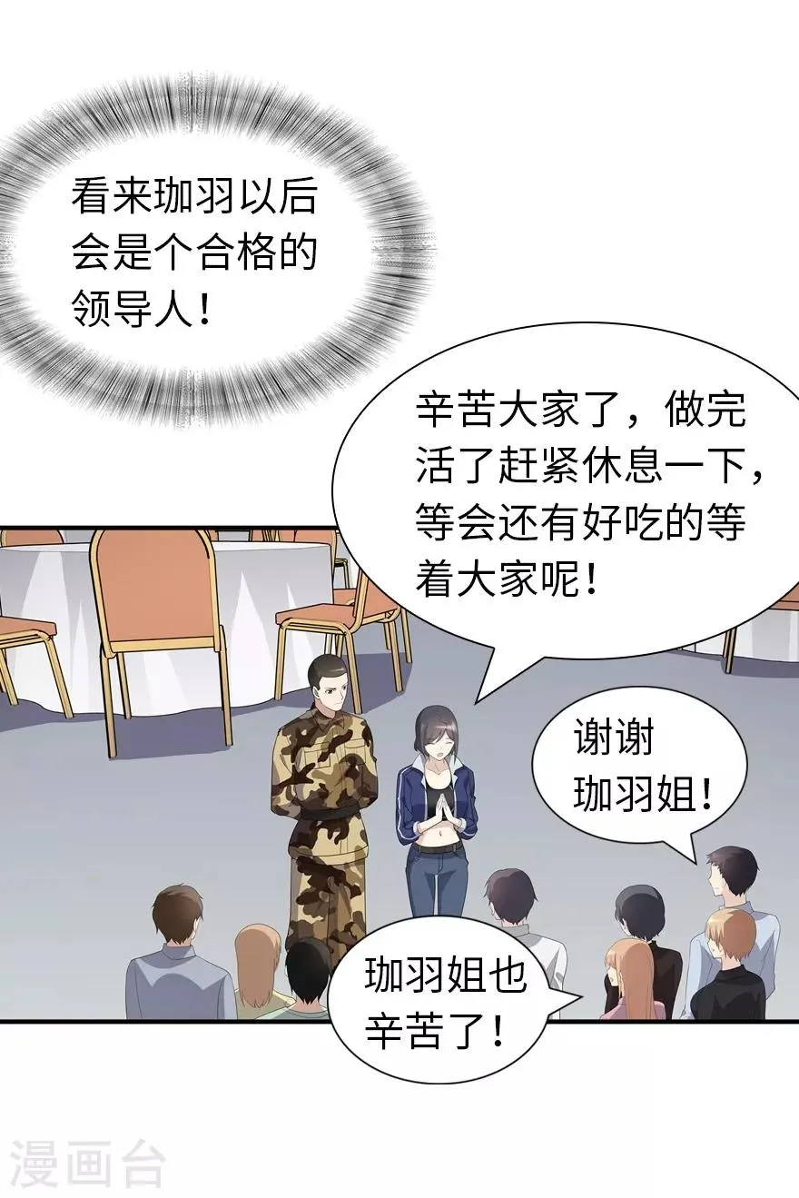  第143话 第48页