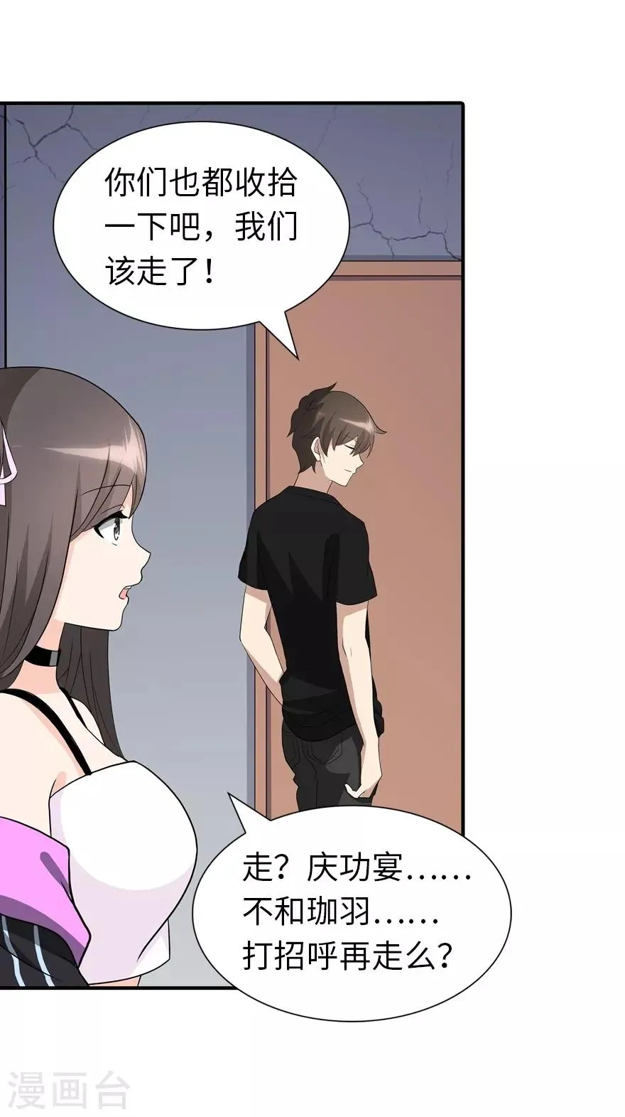  第143话 第50页