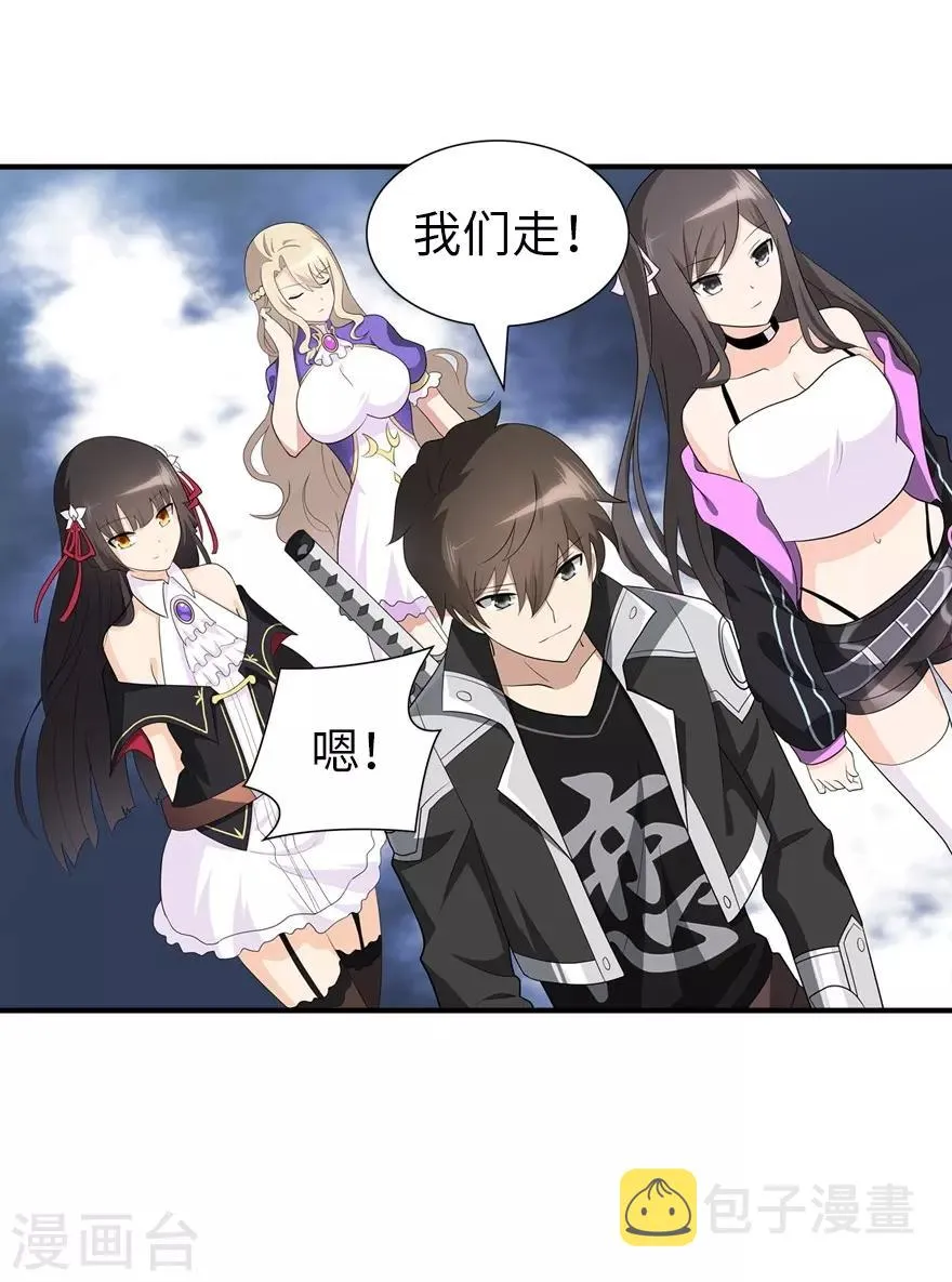  第143话 第53页