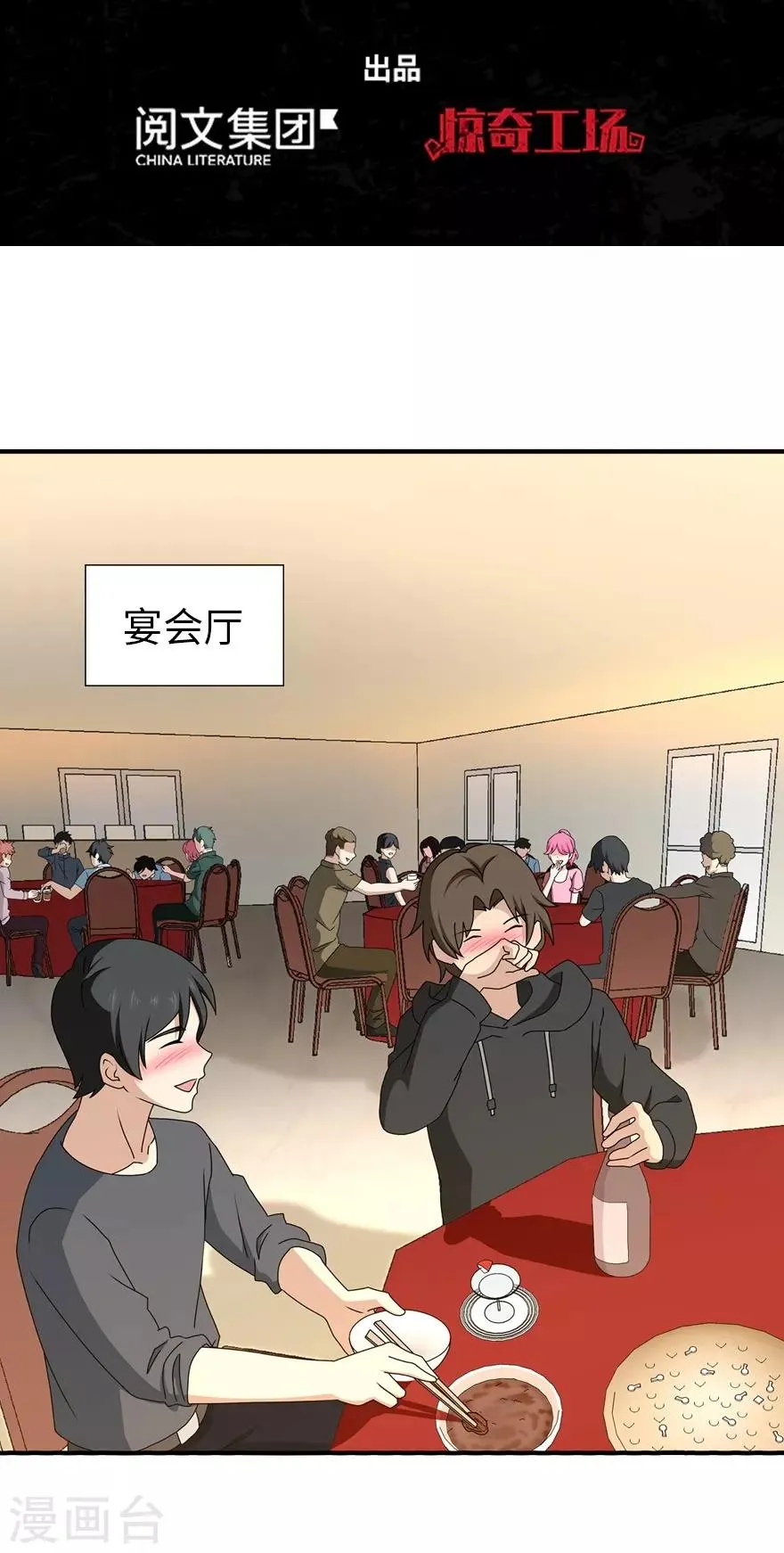  第144话 第2页