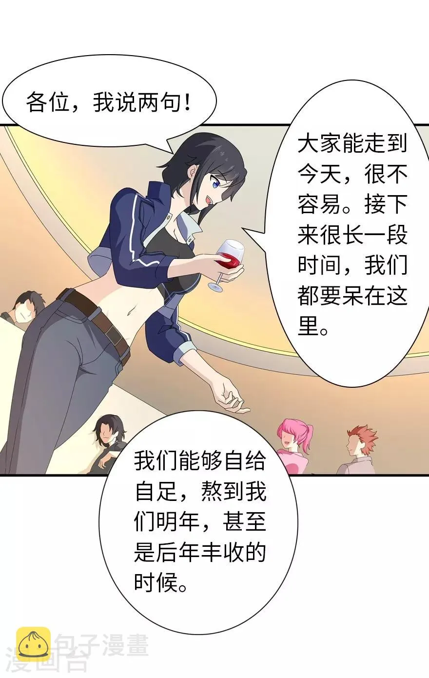  第144话 第4页