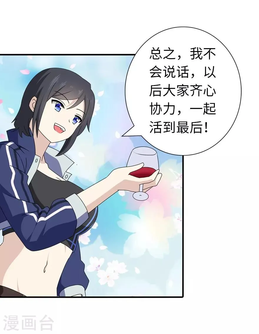  第144话 第5页