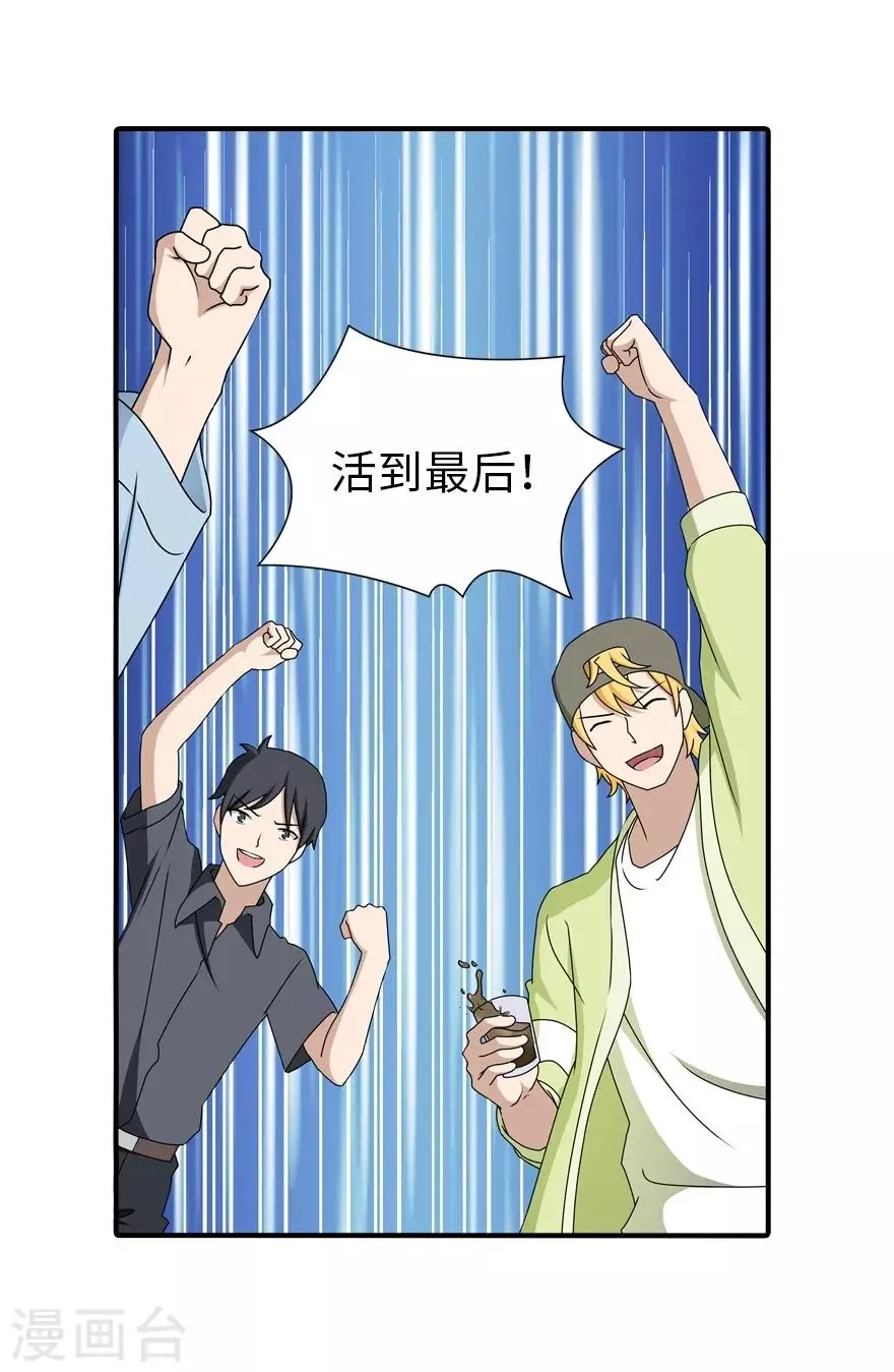  第144话 第6页