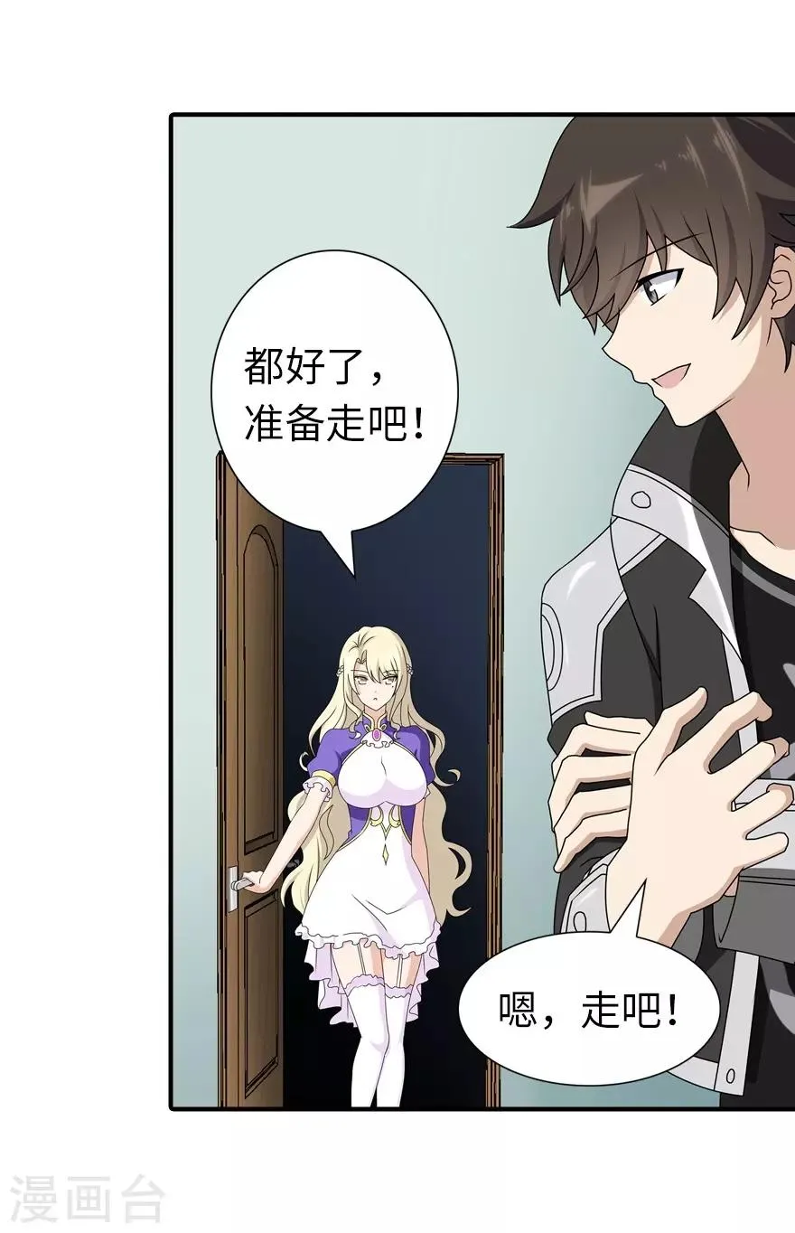  第144话 第9页